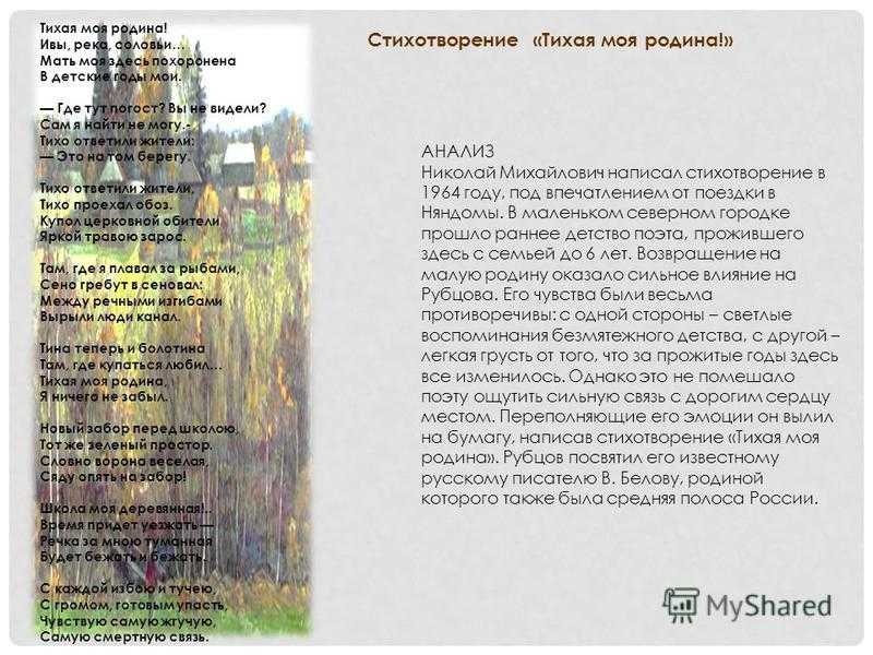 Николай рубцов