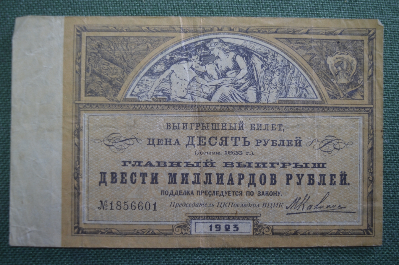 Написание пьесы «выигрышный билет» антоном чеховым