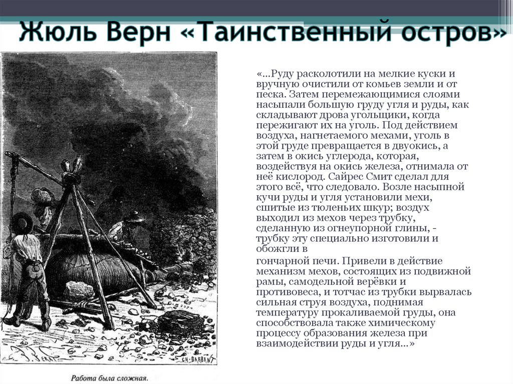 «таинственный остров»: краткий пересказ романа жюля верна по главам