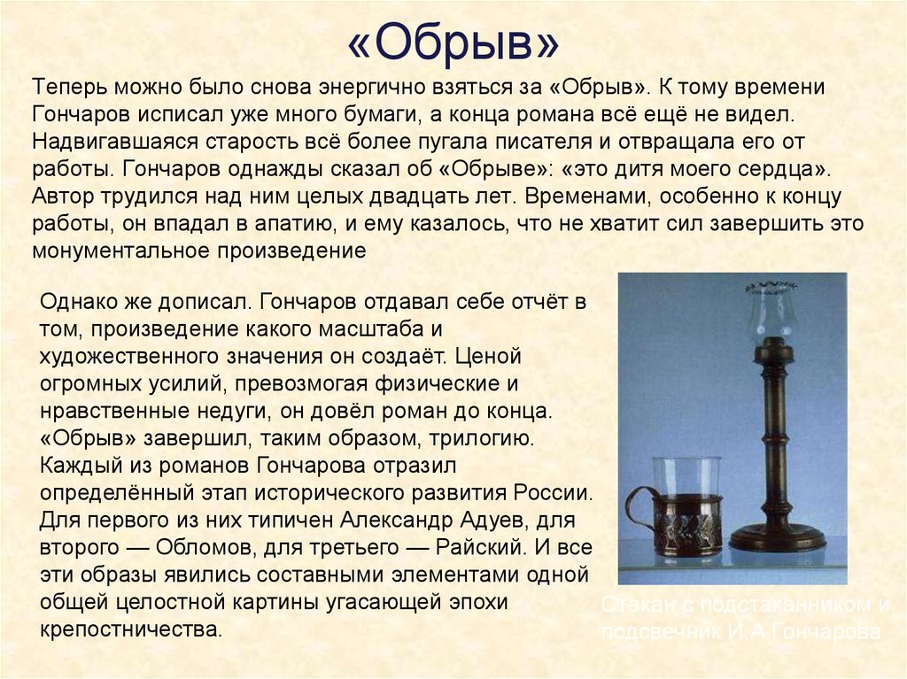 Диалектика рационального и эмоционального в романе и. а. гончарова "обрыв"