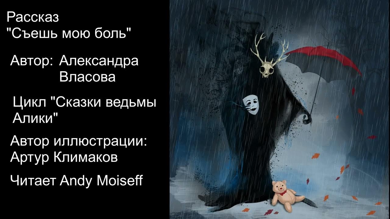 Антон чехов ★ ведьма читать книгу онлайн бесплатно