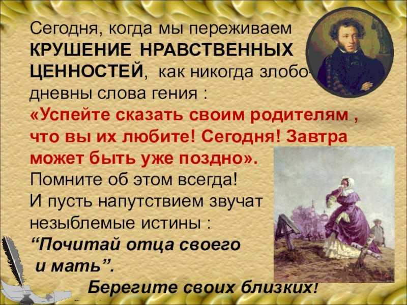 Тест по литературе "станционный смотритель" 6 класс