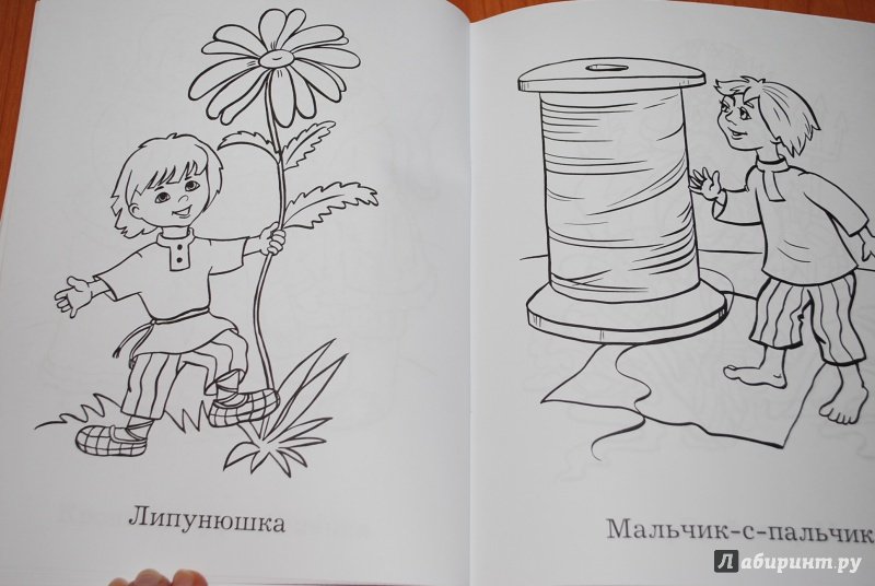 Мальчик-с-пальчик» краткое содержание для читательского дневника по сказке перро (2 класс); главная