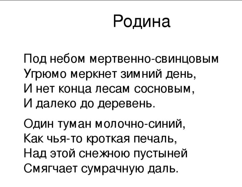 Анализ стихотворения настанет день исчезну я бунин кратко