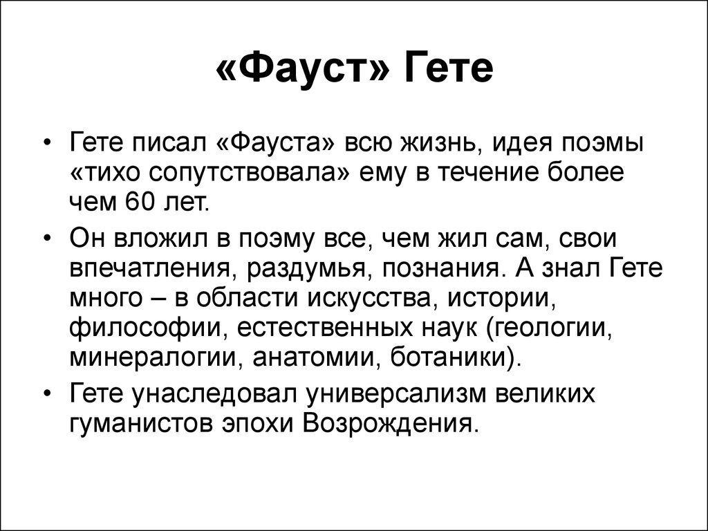 Краткое содержание тургенев фауст для читательского дневника