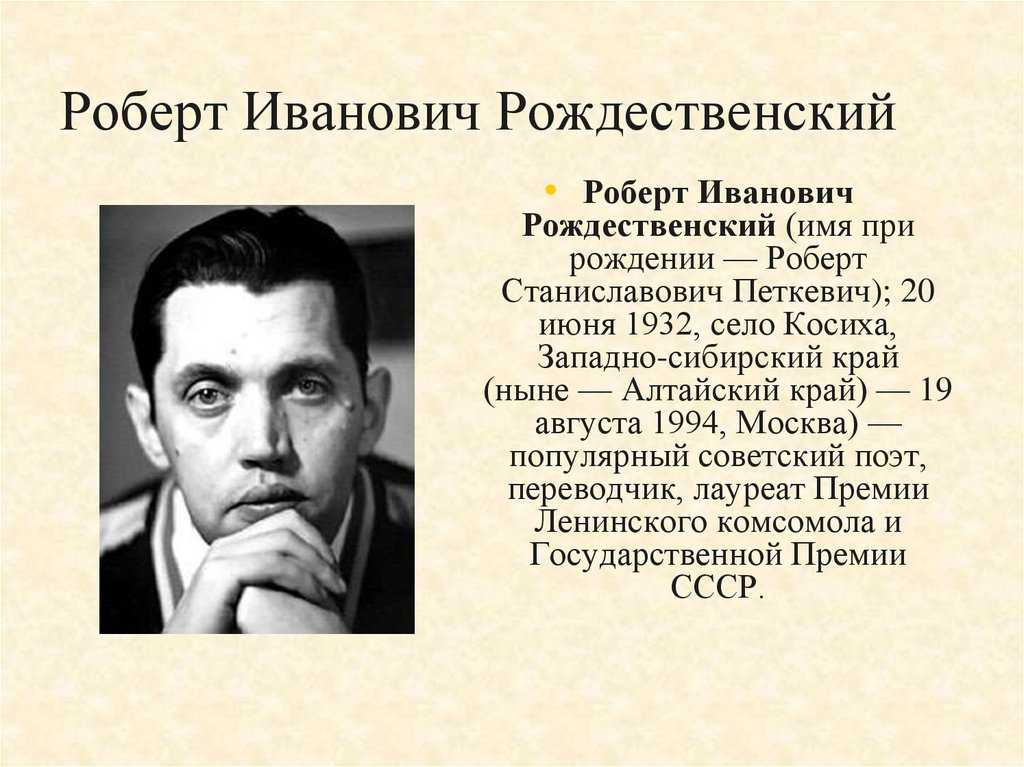 «о мастерах» роберт рождественский: читать текст, анализ стихотворения