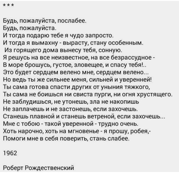 «пожалуйста, будь собою»  | слушай душу