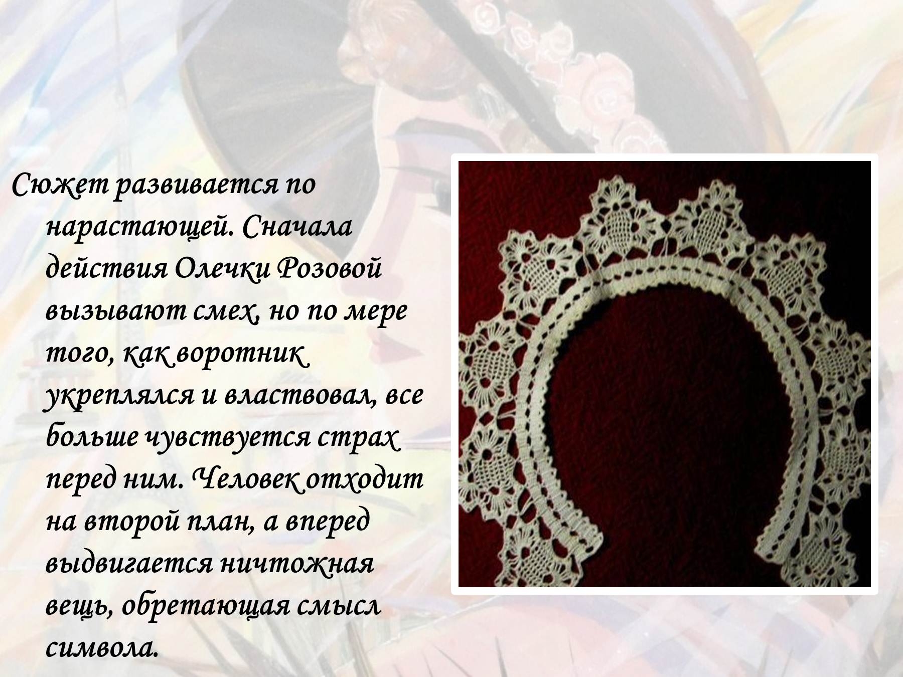 Краткое содержание жизнь и воротник тэффи ❤️ - краткие содержания