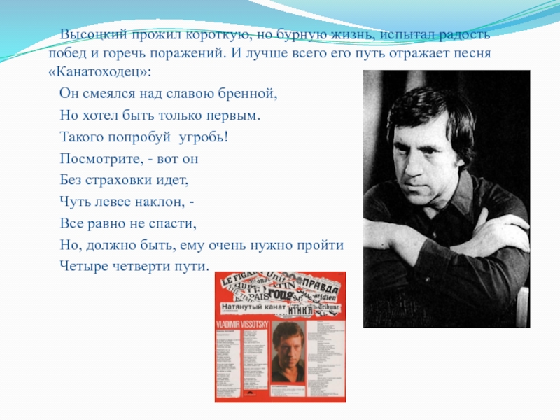 Анализ стихотворения высоцкого «песня о друге»