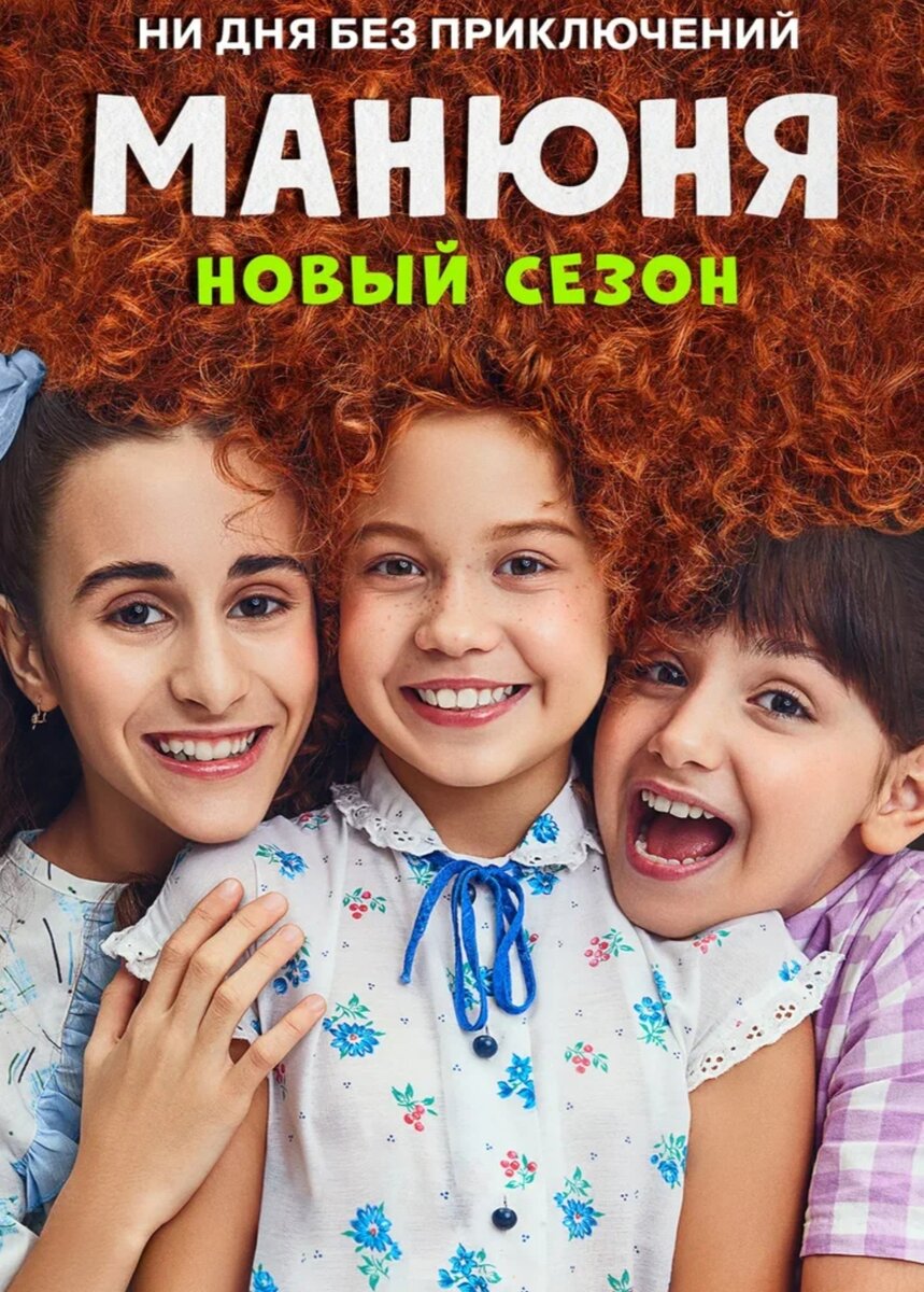 Краткое содержание рассказа манюня - граматика и образование на pisanino.ru