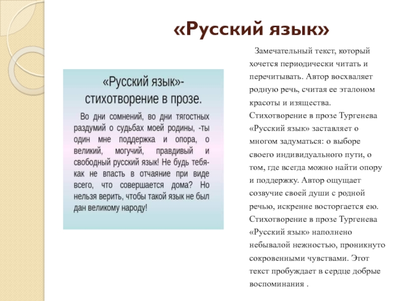 Краткий анализ стихотворения «цветок» (цветок засохший…) по плану