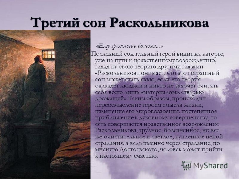 Сон смешного человека (федор достоевский) / классика.ру - библиотека русской литературы