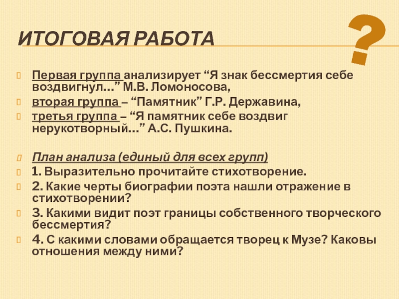 Стих горация памятник перевод ломоносова
