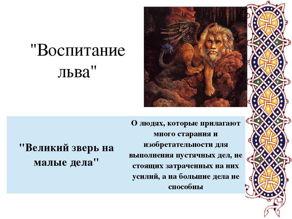Краткий анализ басни крылова «зеркало и обезьяна»: своими словами, главная мысль, характеристика героев