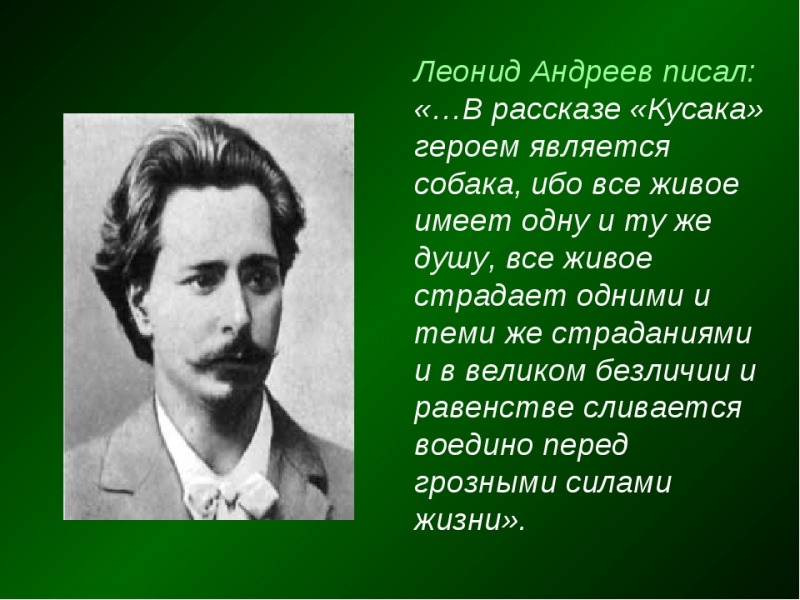 Анализ рассказов андреева л н. анализ рассказа л.андреева "город"