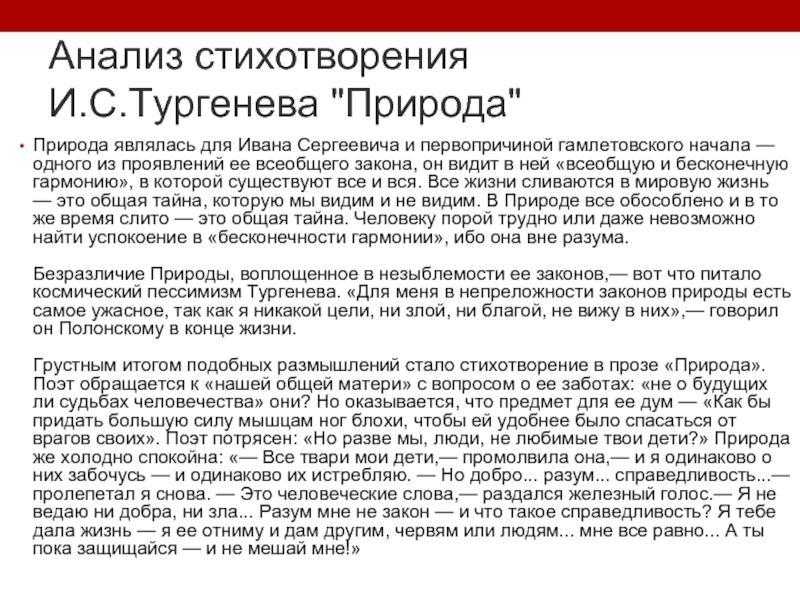 Анализ стихотворения «у птицы есть гнездо» и. бунина