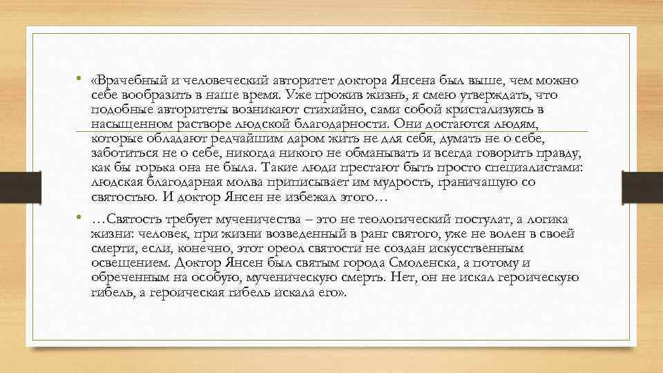 «летят мои кони» 📚 краткое содержание повести б. васильева, анализ, главные герои и их характеристика, жанр произведения, проблемы