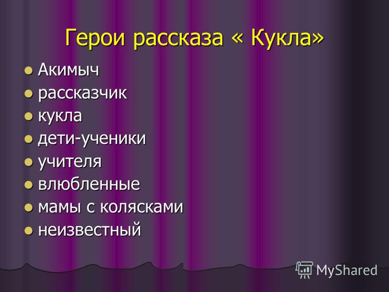 Краткое содержание носов кукла для читательского дневника, читать краткий пересказ онлайн