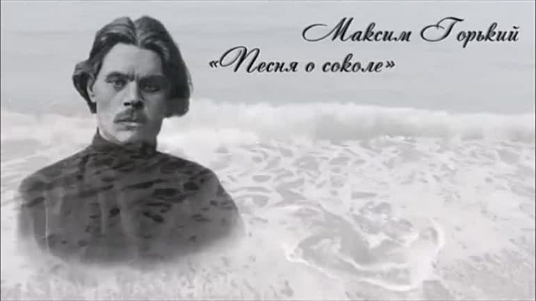 «песнь о соколе» - анализ произведения максима горького