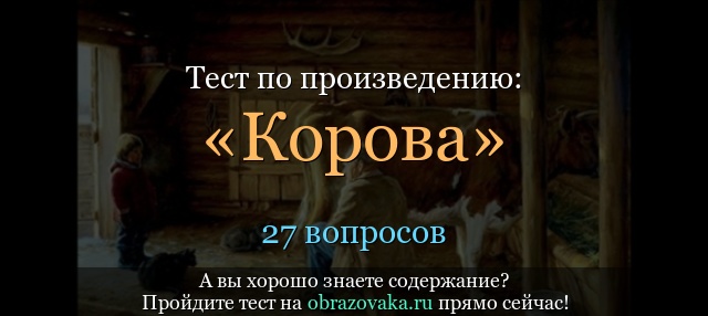 Особенный язык прозы андрея платонова (по рассказам «юшка» и «корова») | статья в сборнике международной научной конференции