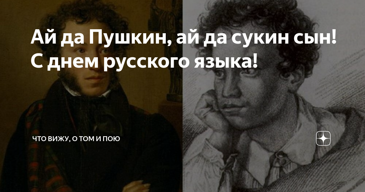 Желаю славы я чтоб именем моим. александр пушкин — желание славы: стих