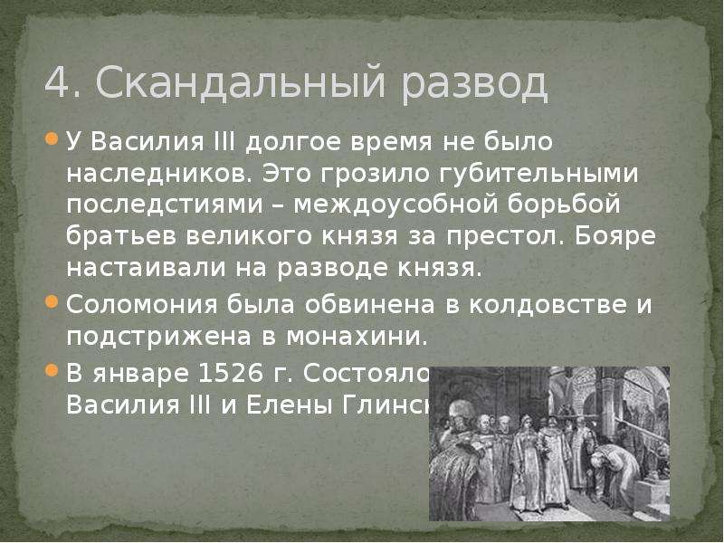 «василий шибанов» а. толстой