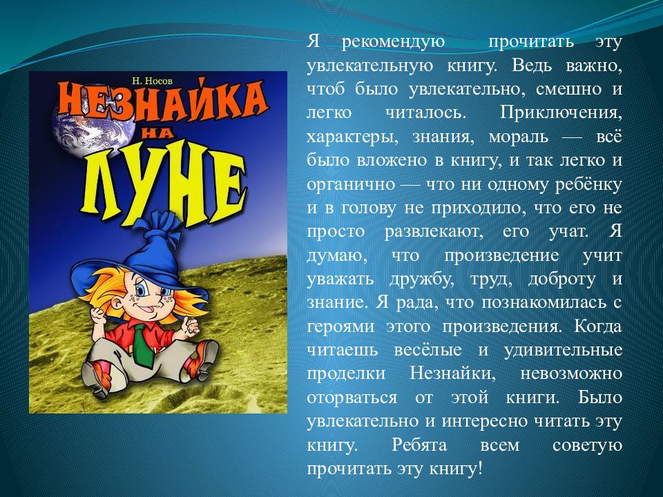 Краткий рассказ поздним вечером