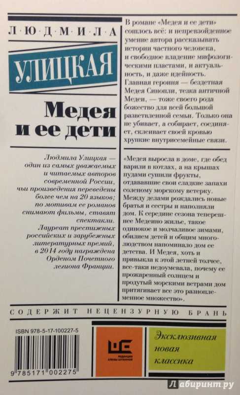 Краткое содержание медея и ее дети