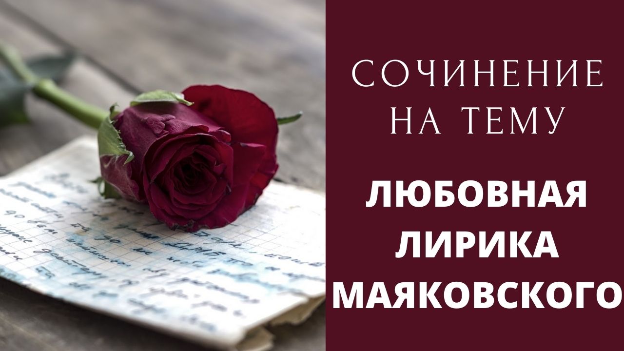 Владимир маяковский