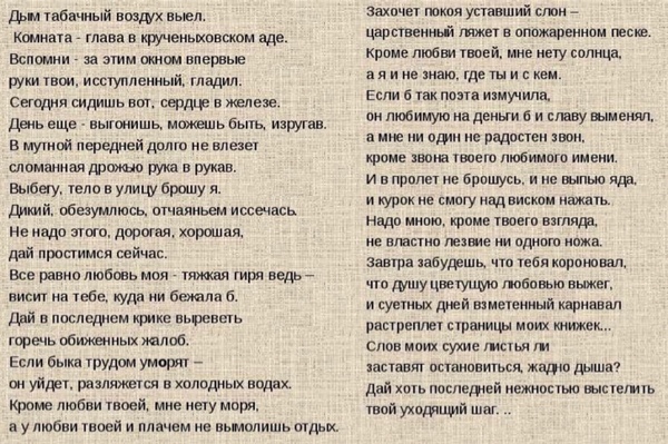 «лиличка» анализ стихотворения маяковского по плану кратко – рифма, образы, идея, жанр