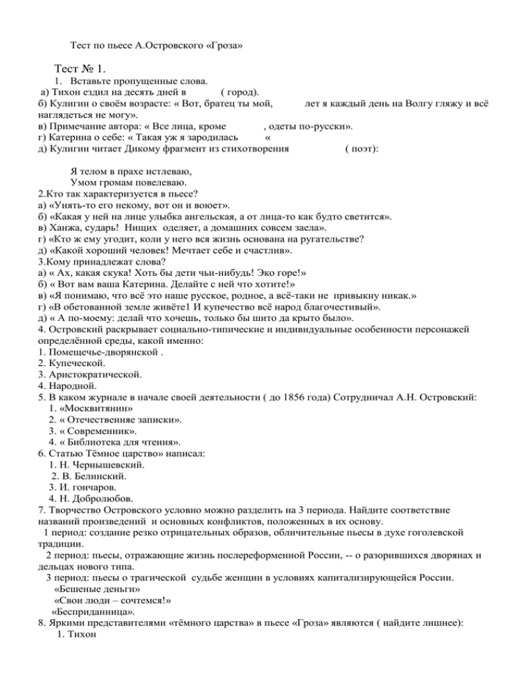 О чем рассказ гроза набокова