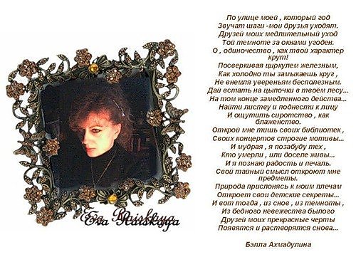 О реализме и иррациональном в поэзии – 2