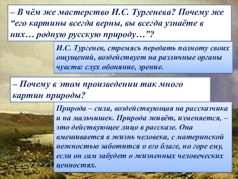 Анализ стихотворения тургенева природа