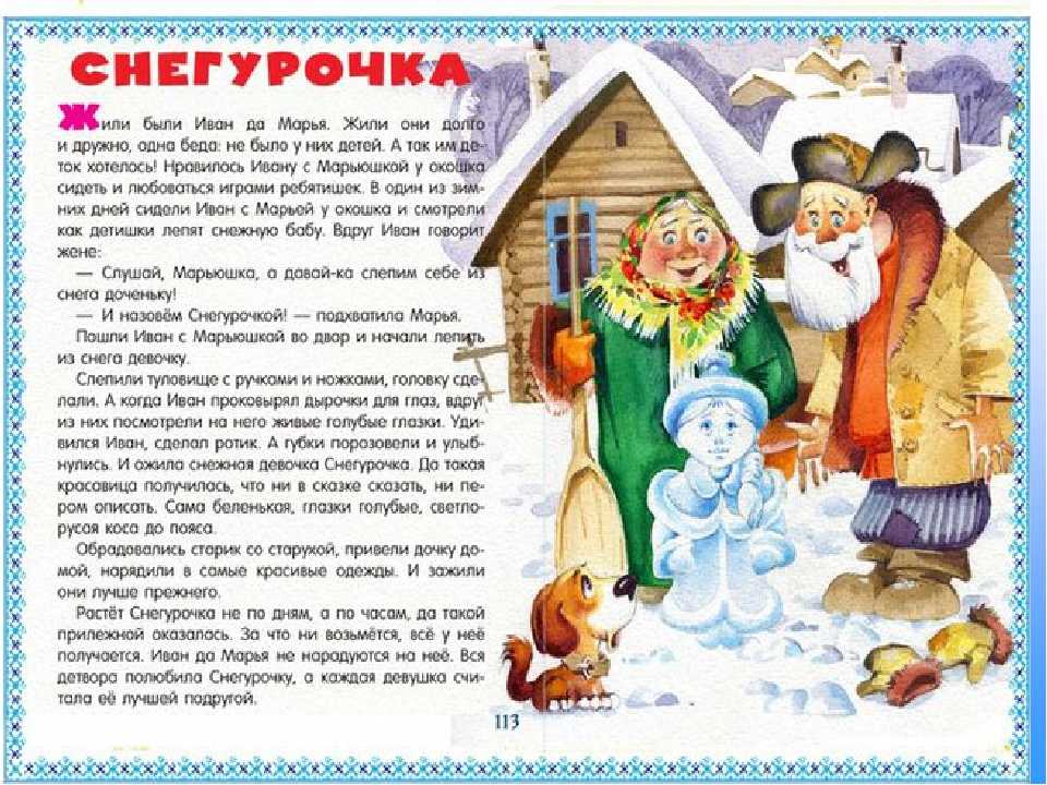 "снегурочка"