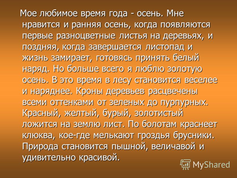 "мое любимое время года лето": топ-7 лучших сочинений 2023 года!