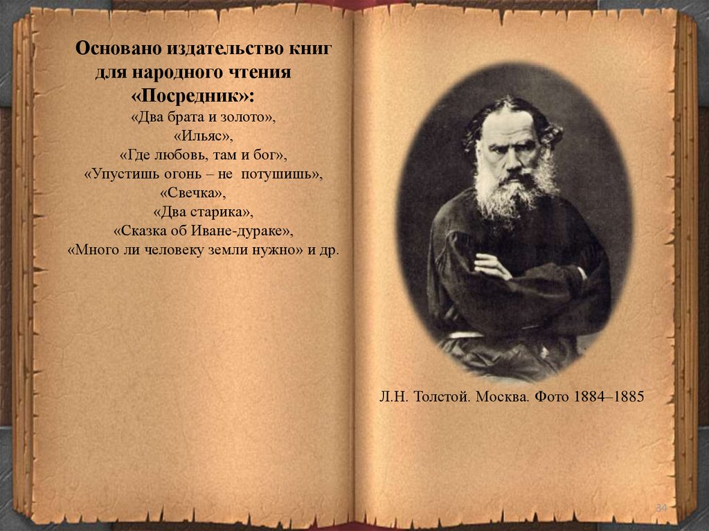 Анализ рассказа «свечка» (л.н. толстой) – откройте смысловые глубины произведения