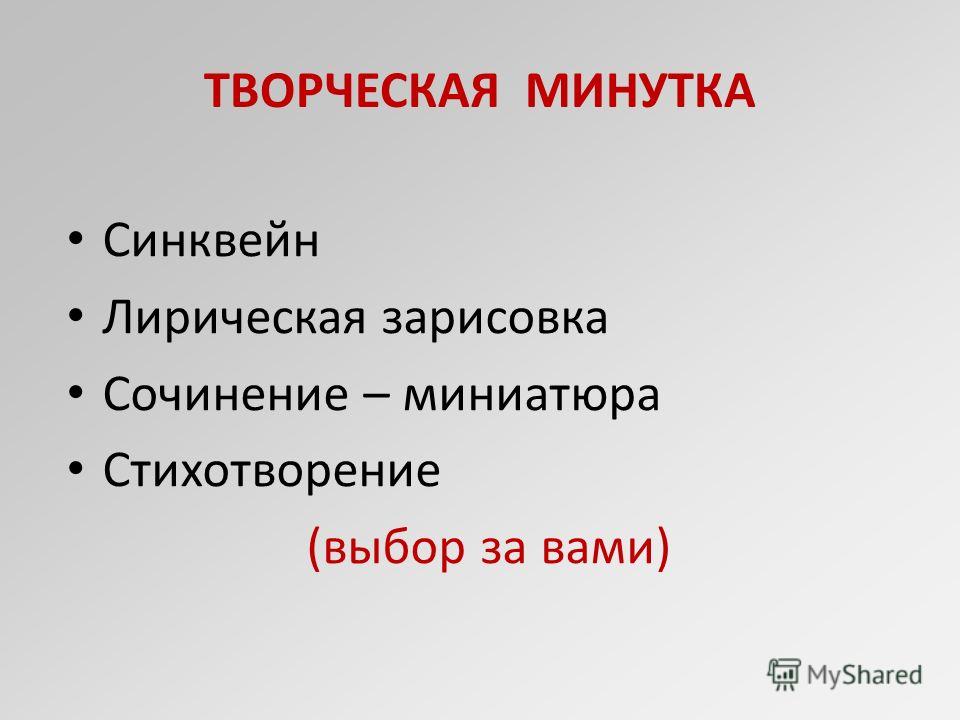 Характеристика иешуа в романе мастер и маргарита кратко, образ иешуа га-ноцри с цитатами для сочинения в таблице