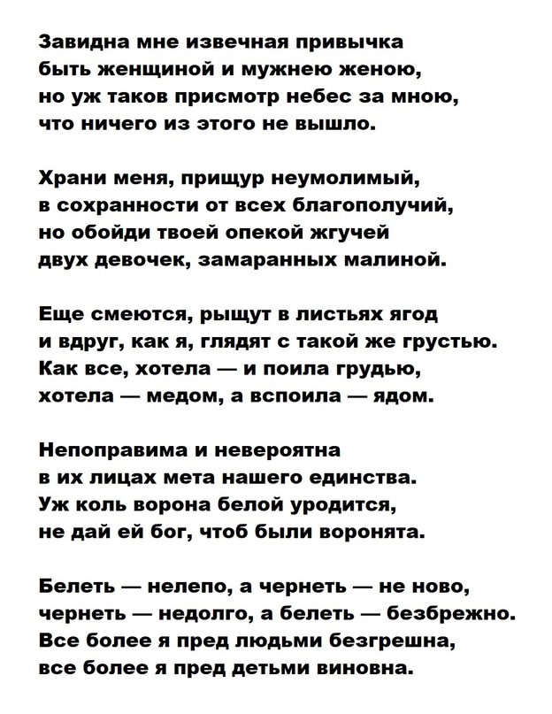 Анализ стихотворения б. а. ахмадулина «ночь упаданья яблок»: скрытый смысл и символика