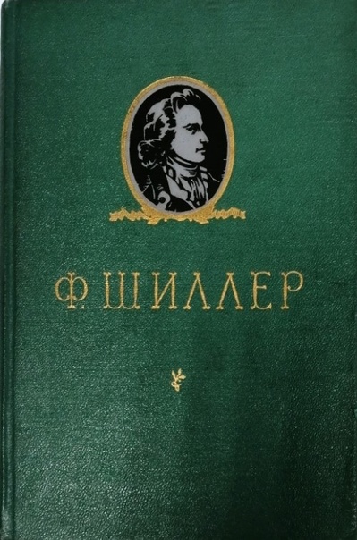 Краткое содержание ф. шиллер «коварство и любовь»