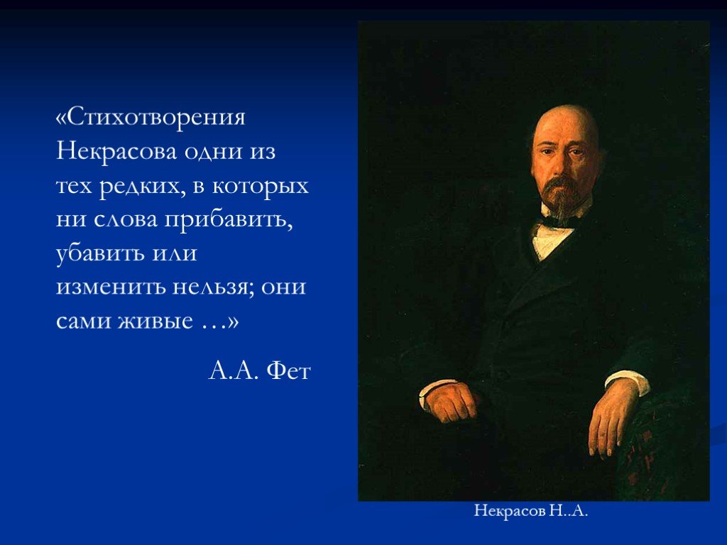 Школьник некрасов тема и идея. анализ стихотворения некрасова «школьник