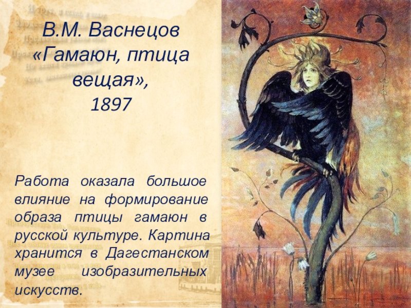 Орлов в.н. жизнь блока. гамаюн, птица вещая. орлов владимир николаевич гамаюн (жизнь александра блока) гамаюн птица вещая воспоминания о блоке