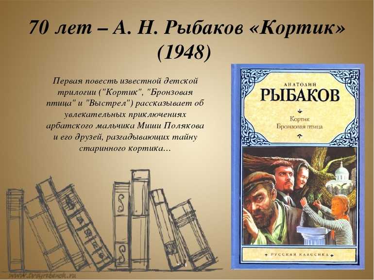 Краткое содержание произведения бронзовая птица рыбаков