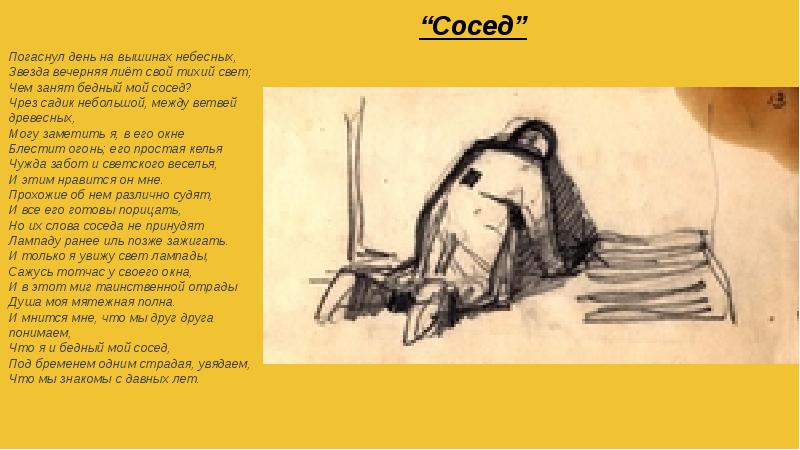 Михаил лермонтов
