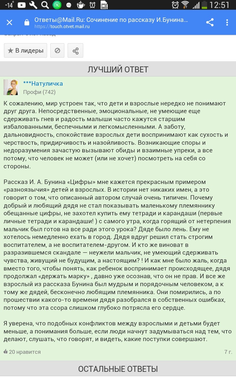 Краткое содержание рассказа “цифры” бунина по главам, анализ