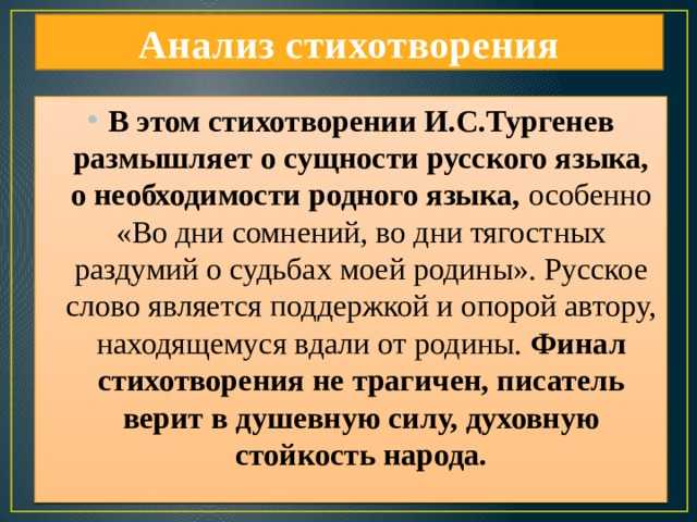 Иван тургенев – в дороге – the poetry monster