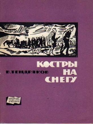 Глава 11 люди и нелюди