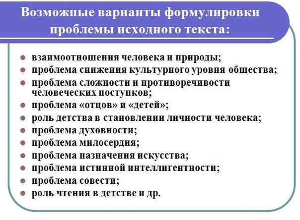 Что такое проблематика романа? проблематика — это…. проблема в литературе это.