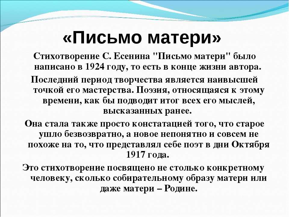 Александр блок ~ родина (цикл стихотворений) (1907–1916)