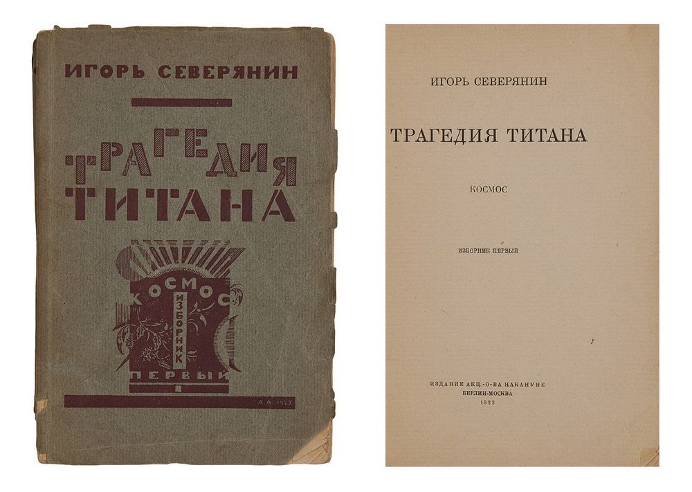 «к воскресенью» игорь северянин: читать текст, анализ стихотворения