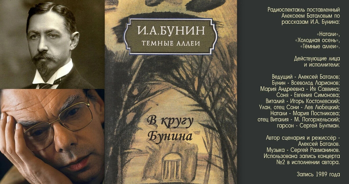 Кратко «тёмные аллеи» и. а. бунин